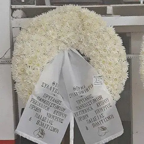 ΣΤΕΦΑΝΙΑ ΚΗΔΕΙΑΣ ΑΘΗΝΑ ΑΜΕΣΗ ΠΑΡΑΔΟΣΗ 21FLOWERS